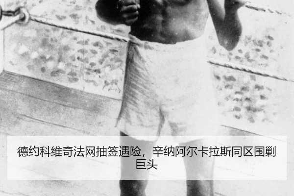 de-yue-ke-wei-qi-fa-wang-chou-qian-yu-xian-xin-na-a-er-ka-la-si-tong-qu-wei-jiao-ju-tou-2-658.jpg