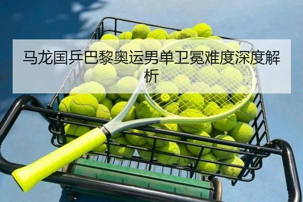 ma-long-guo-ping-ba-li-ao-yun-nan-dan-wei-mian-nan-du-shen-du-jie-xi-3-922.jpg